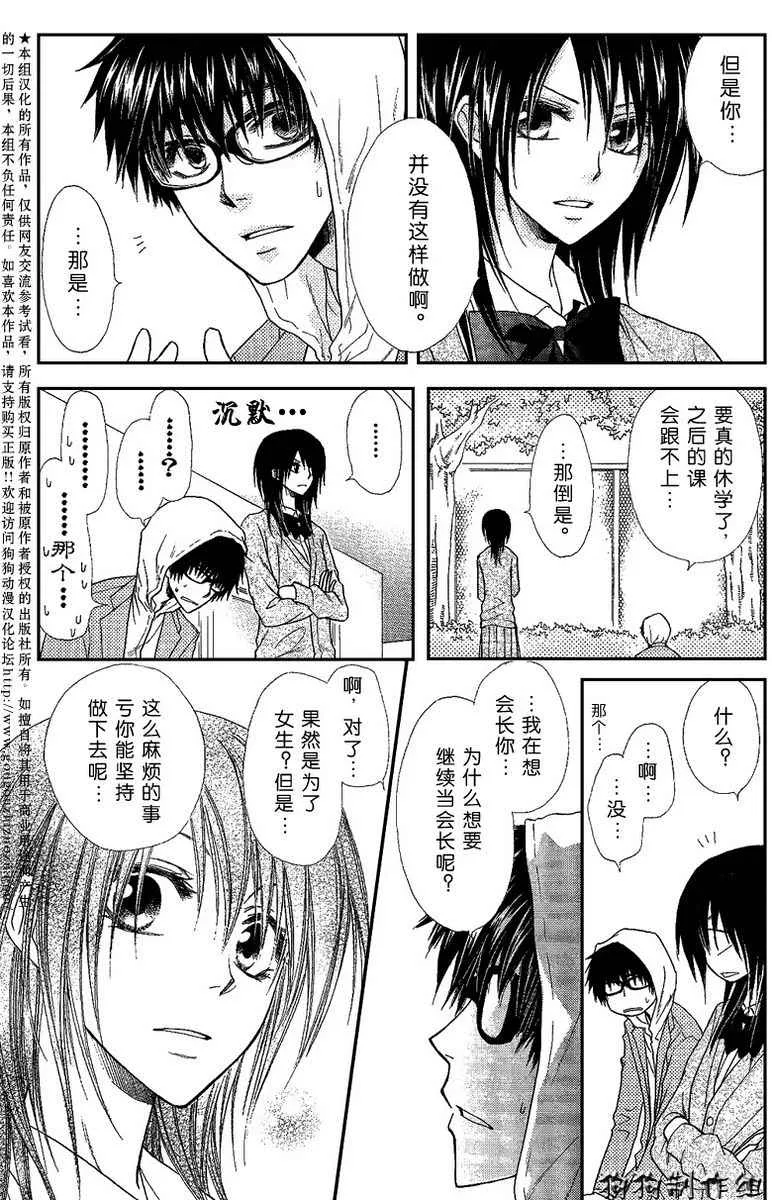 第37话 第7页