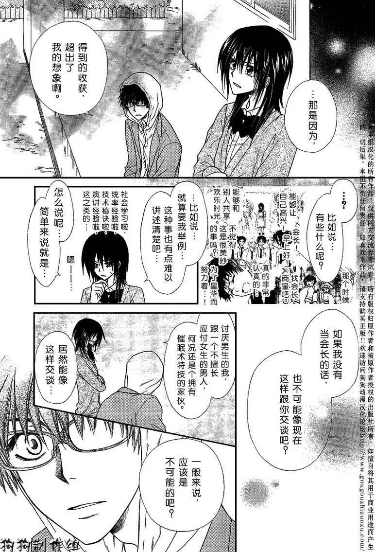 第37话 第8页