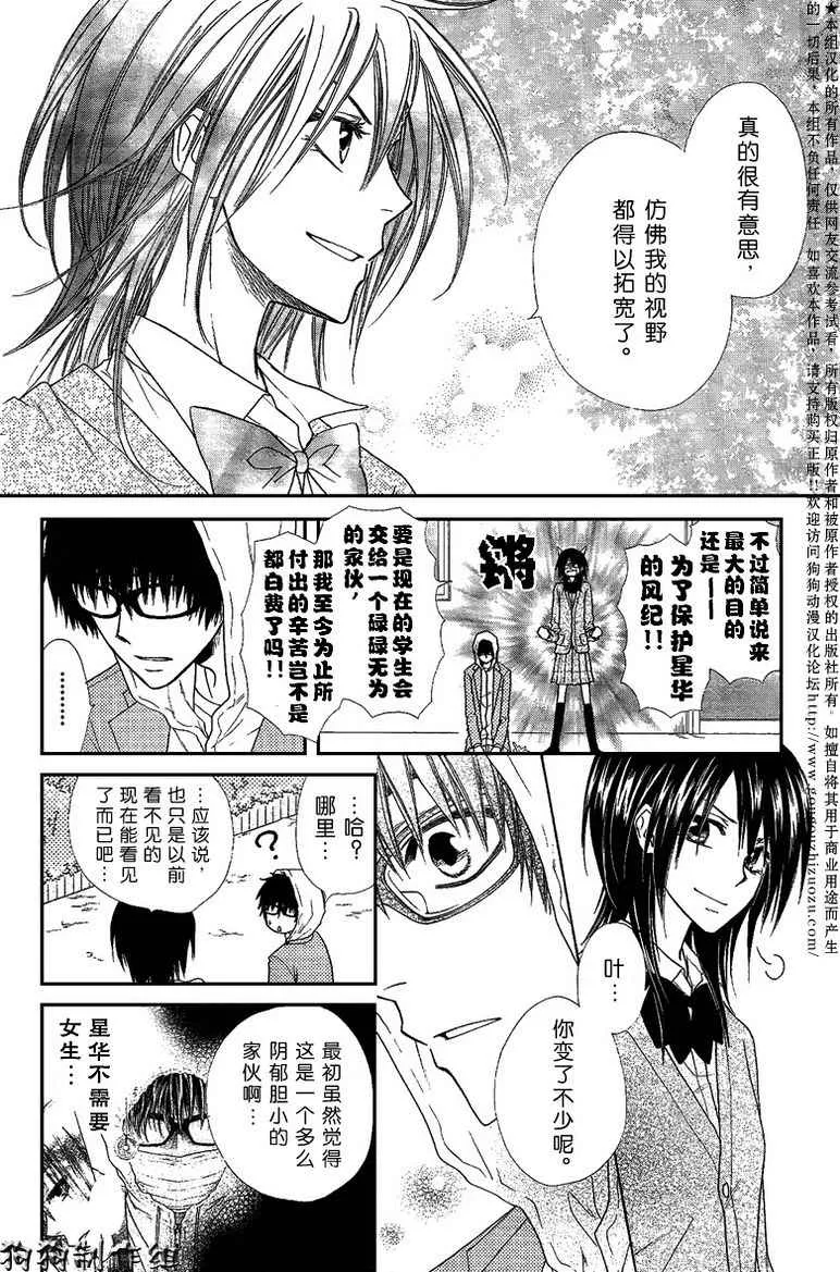 第37话 第9页