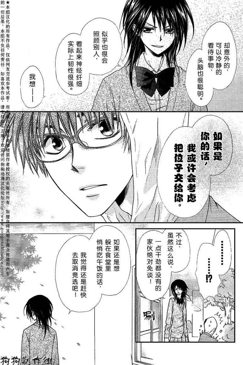 第37话 第10页
