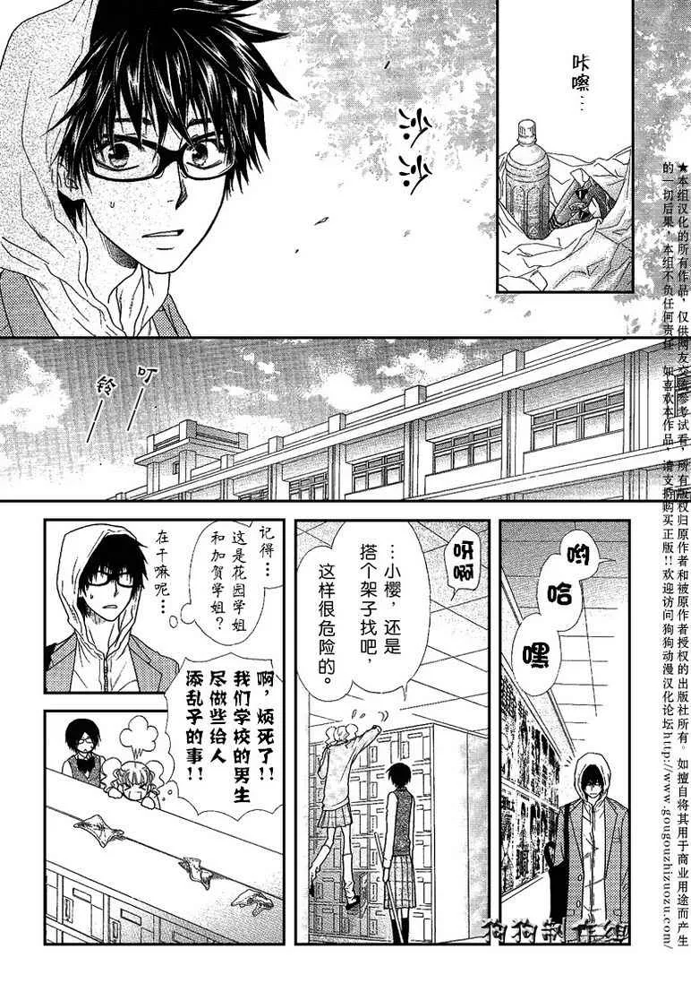 第37话 第11页