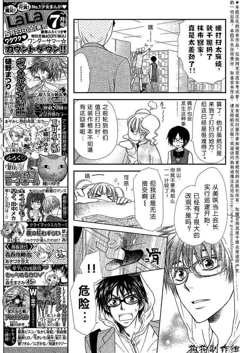 第37话 第12页