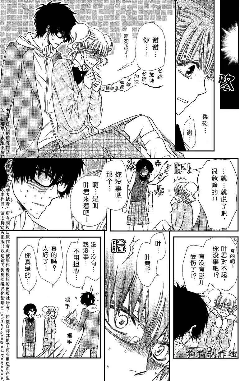 第37话 第13页