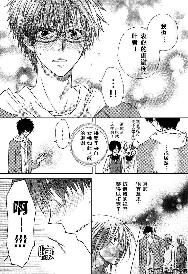 第37话 第14页