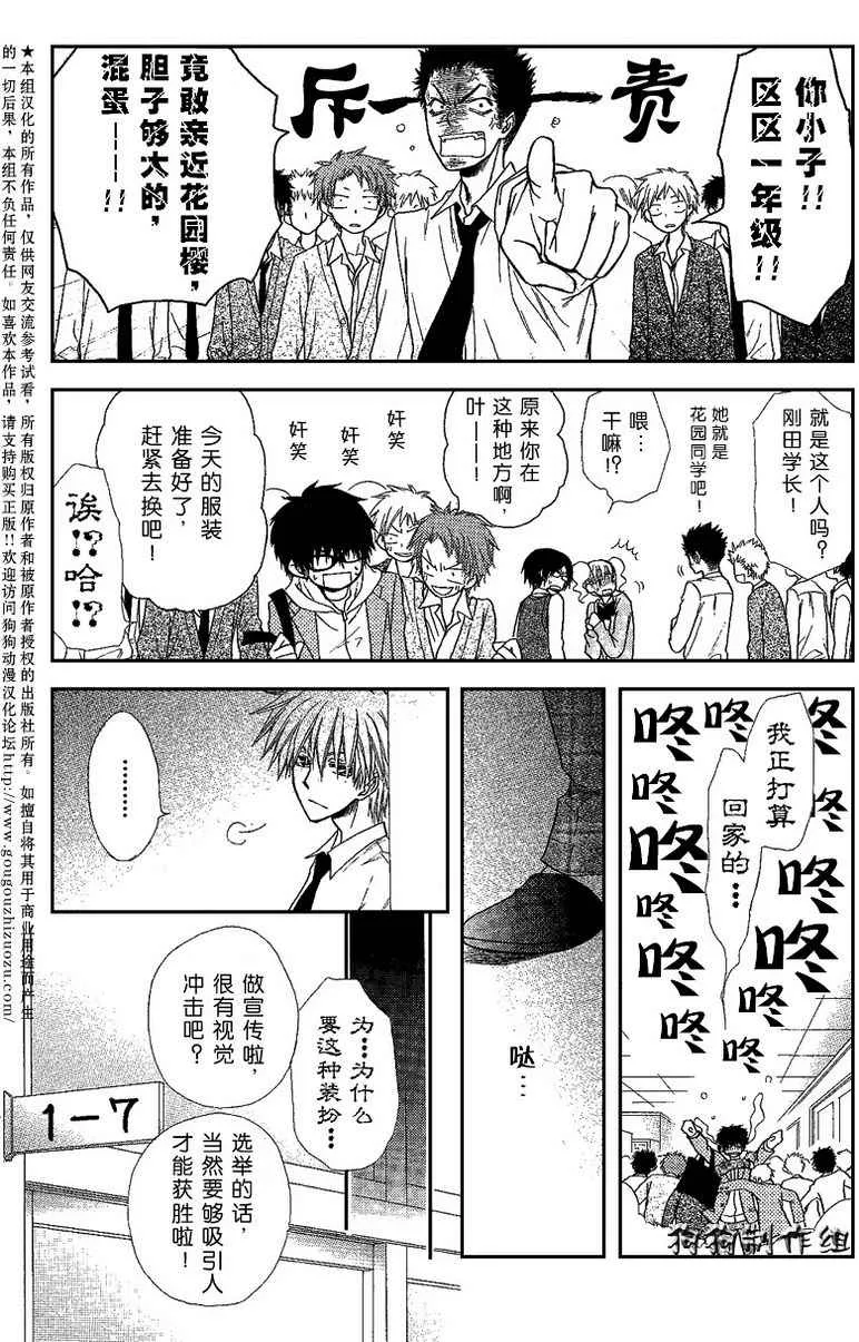 第37话 第15页