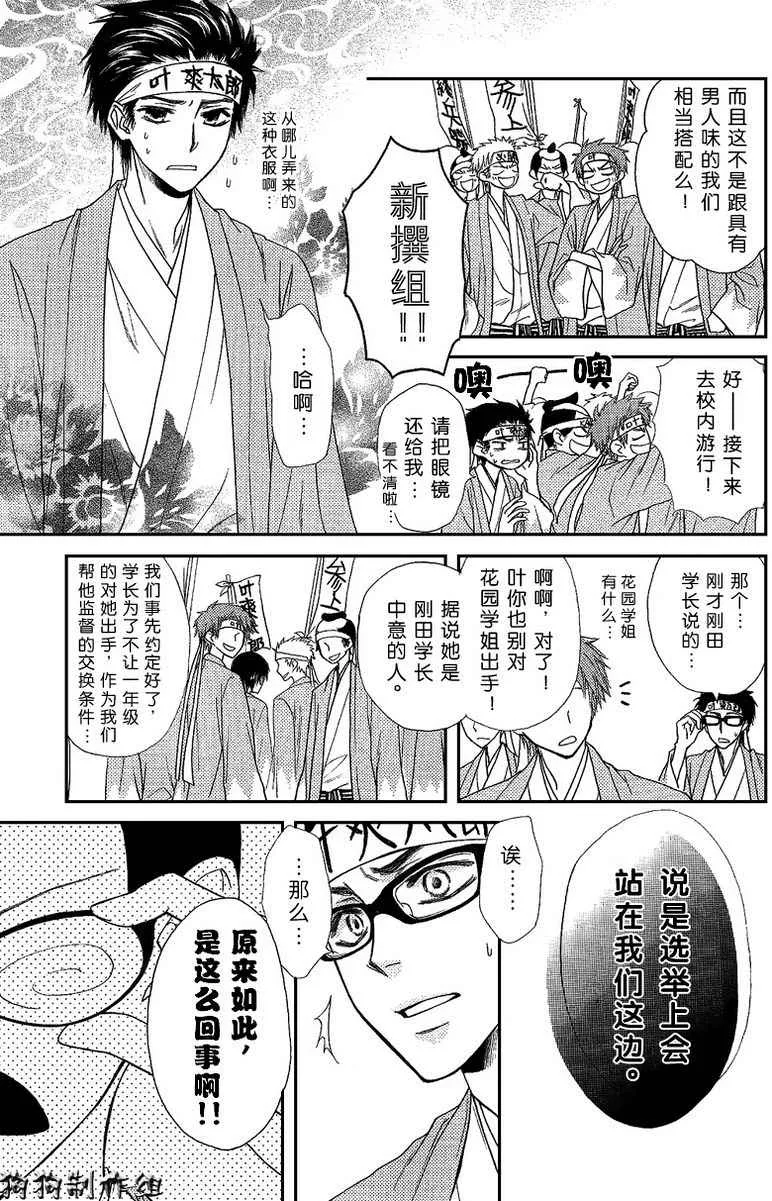 第37话 第16页