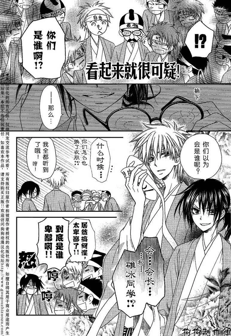 第37话 第17页