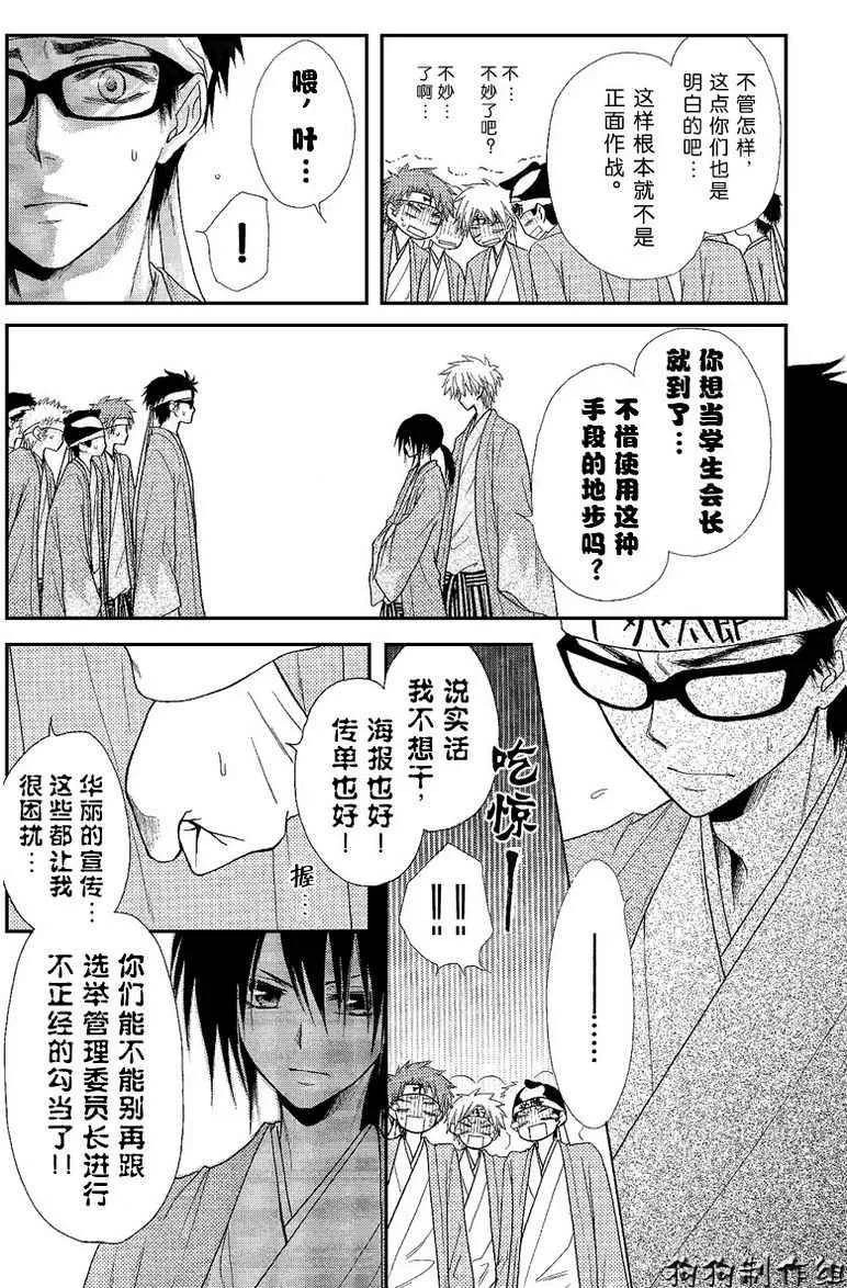 第37话 第18页
