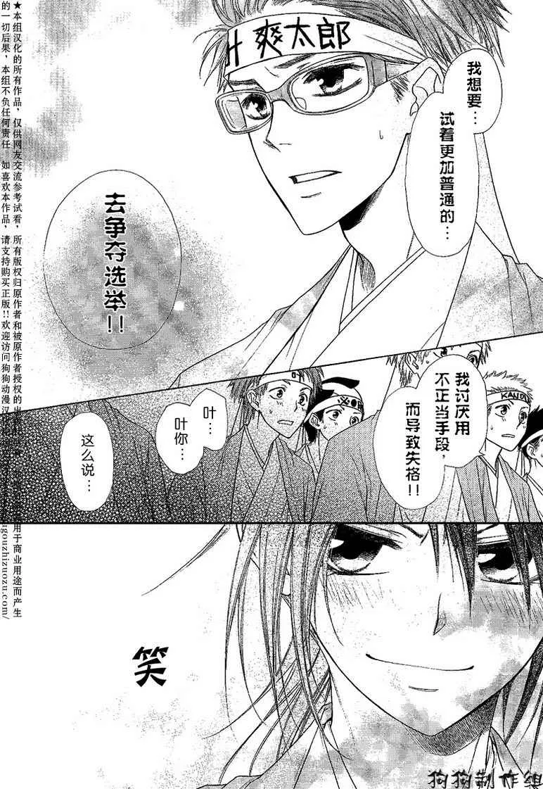 第37话 第19页