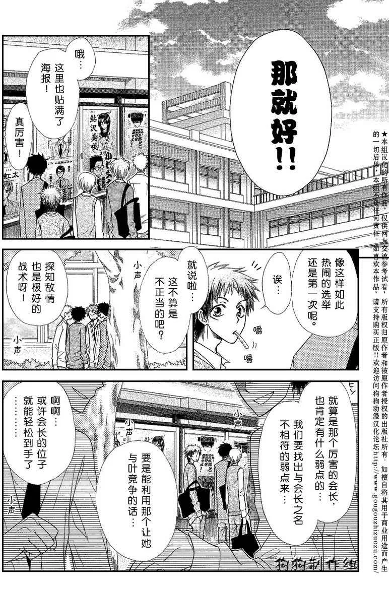 第37话 第20页