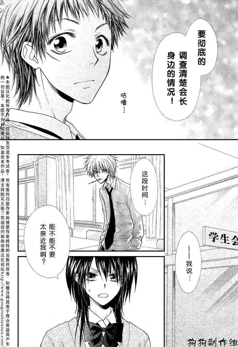 第37话 第21页