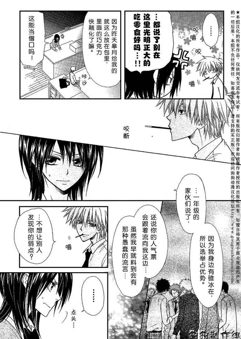 第37话 第22页
