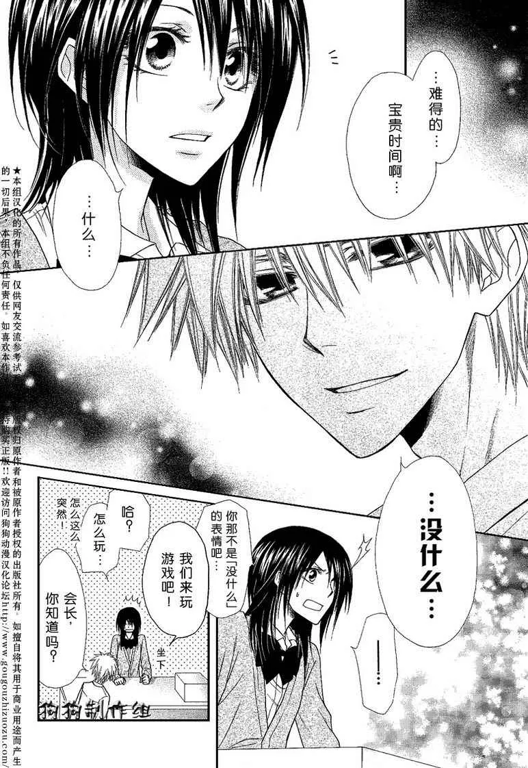 第37话 第23页