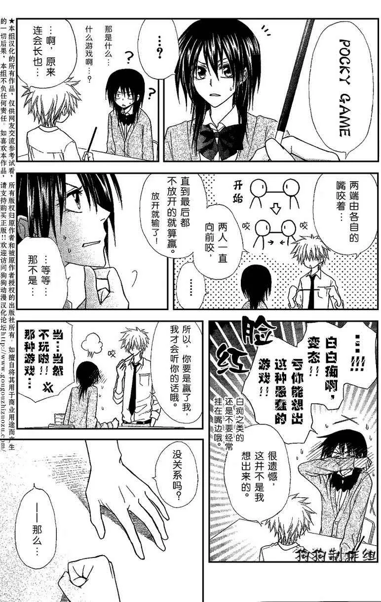 第37话 第24页