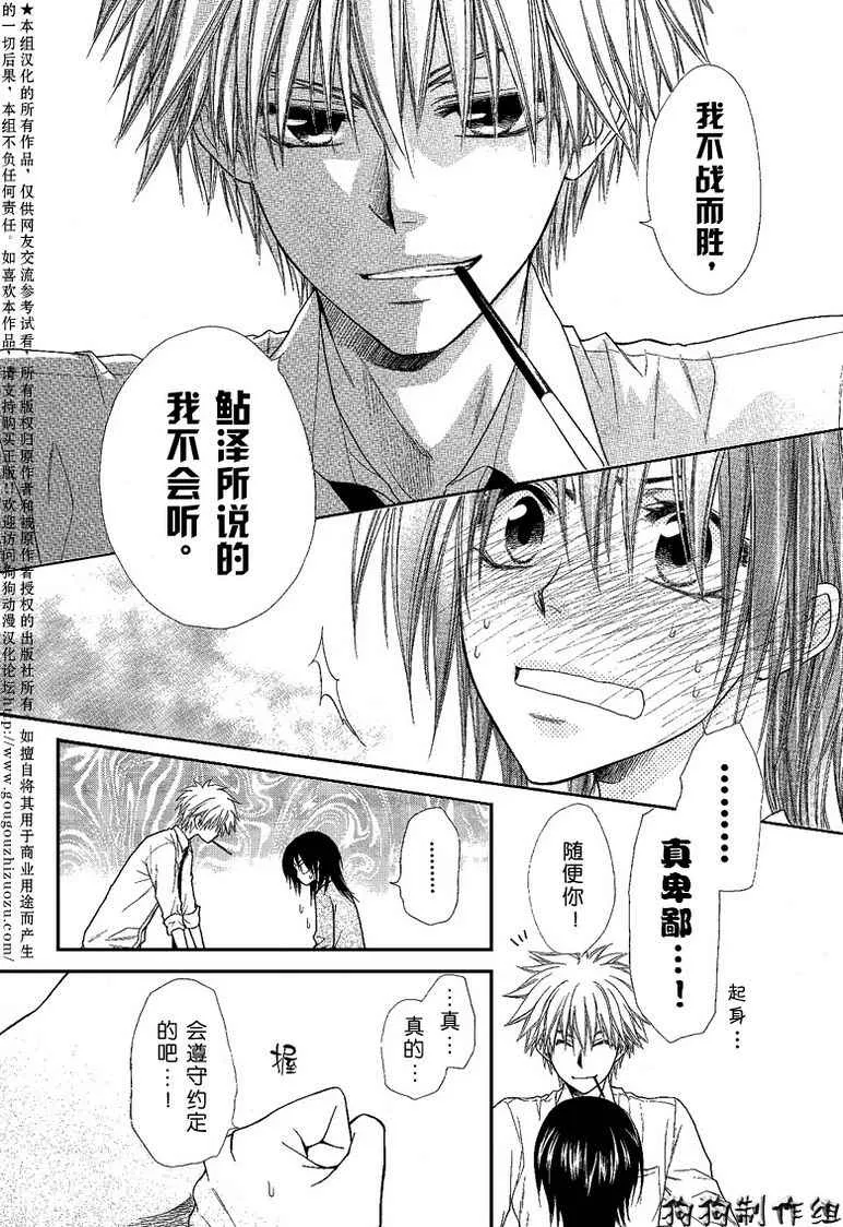 第37话 第25页