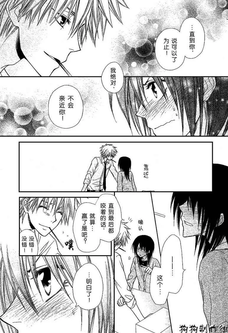 第37话 第26页