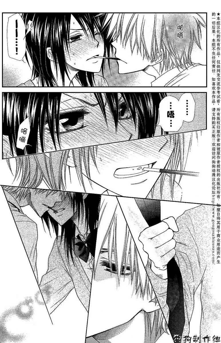 第37话 第28页