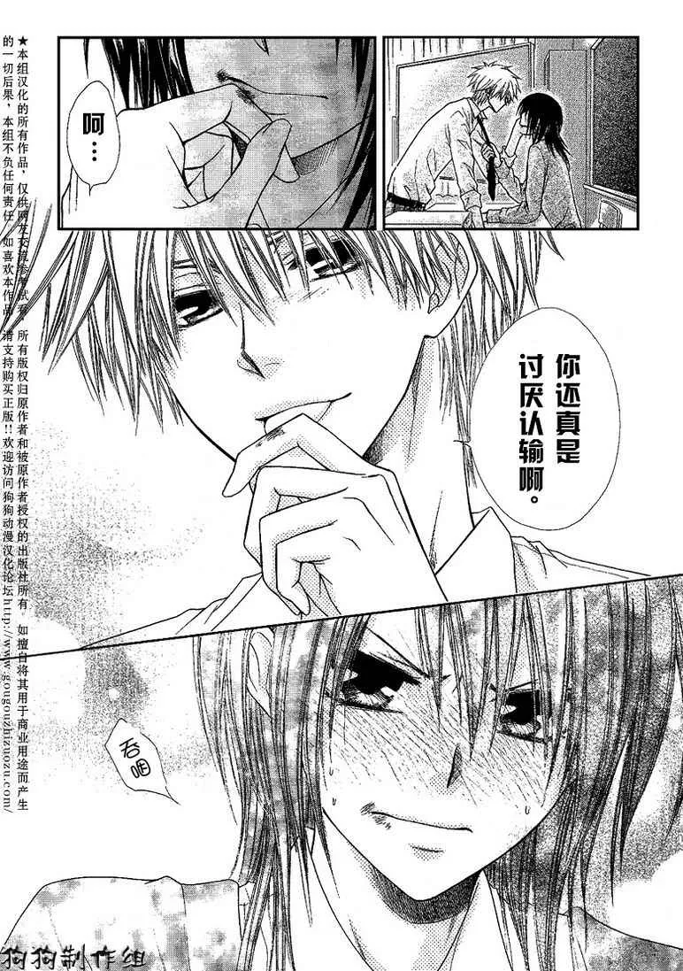 第37话 第30页