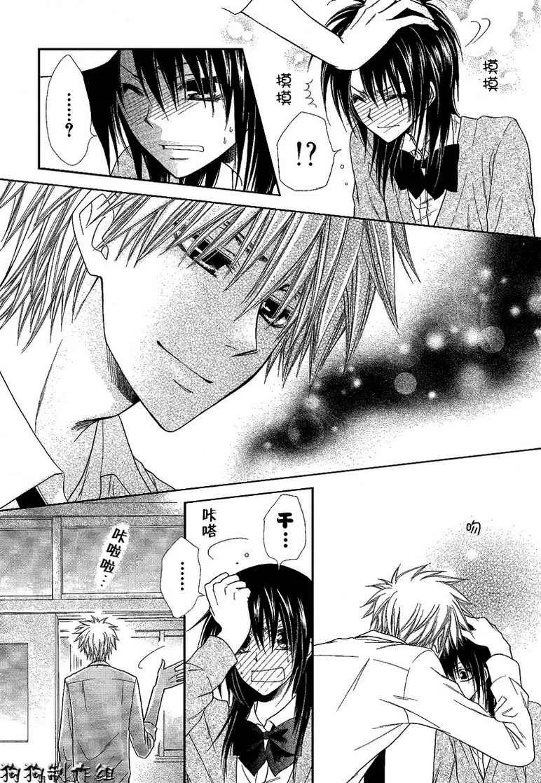 第37话 第31页