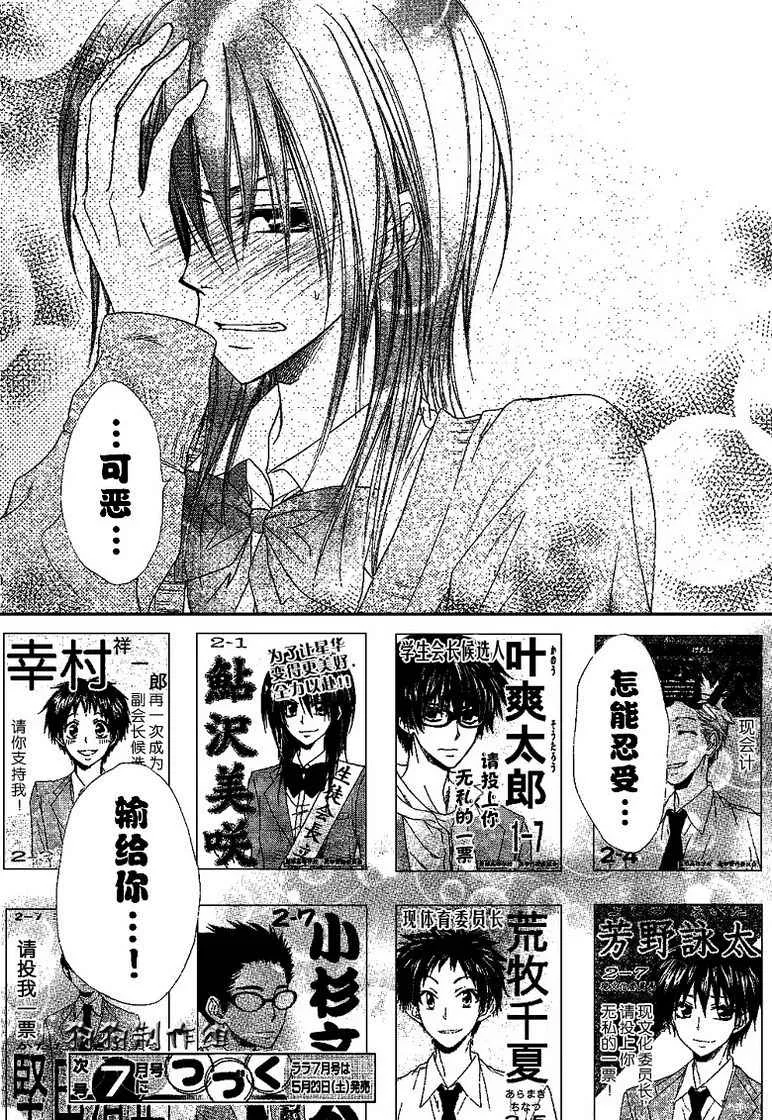 第37话 第32页