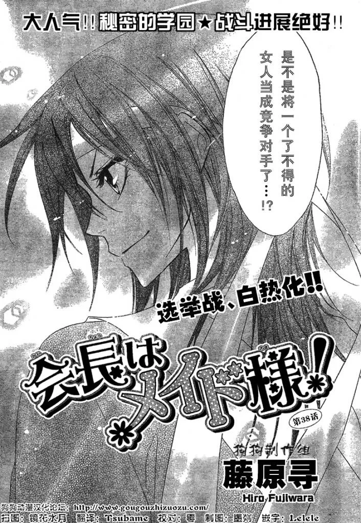 第38话 第2页