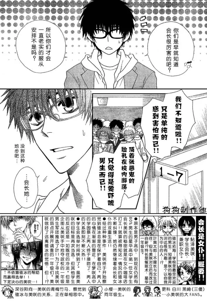 第38话 第3页