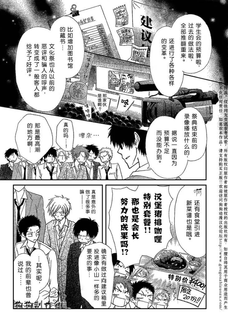 第38话 第4页