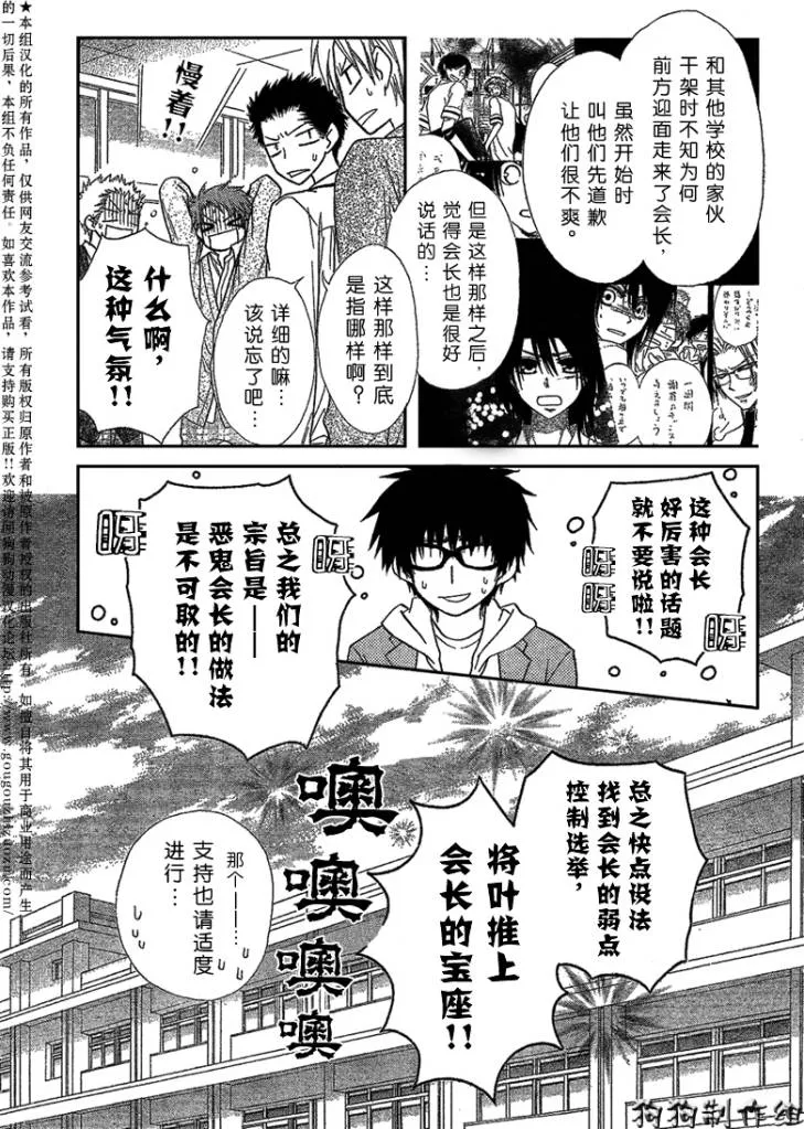 第38话 第5页