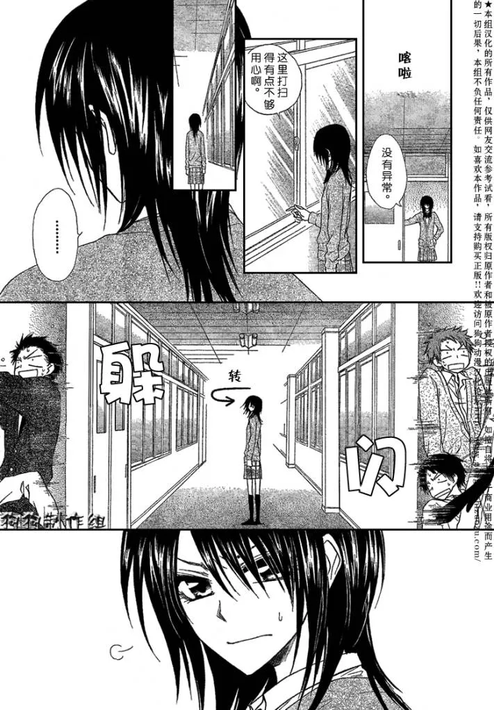 第38话 第6页