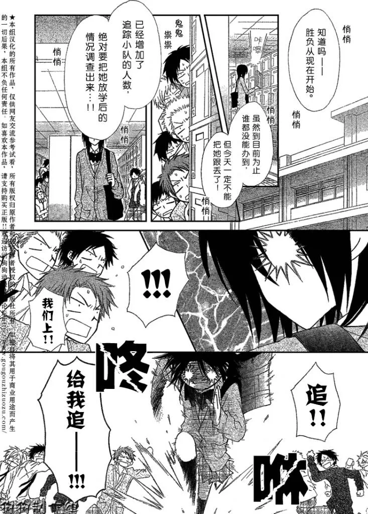 第38话 第7页