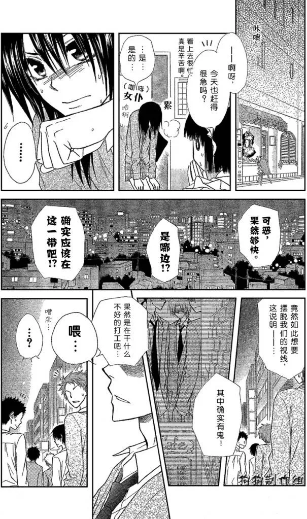 第38话 第8页