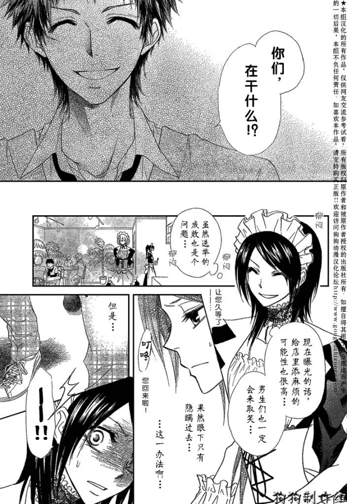 第38话 第9页