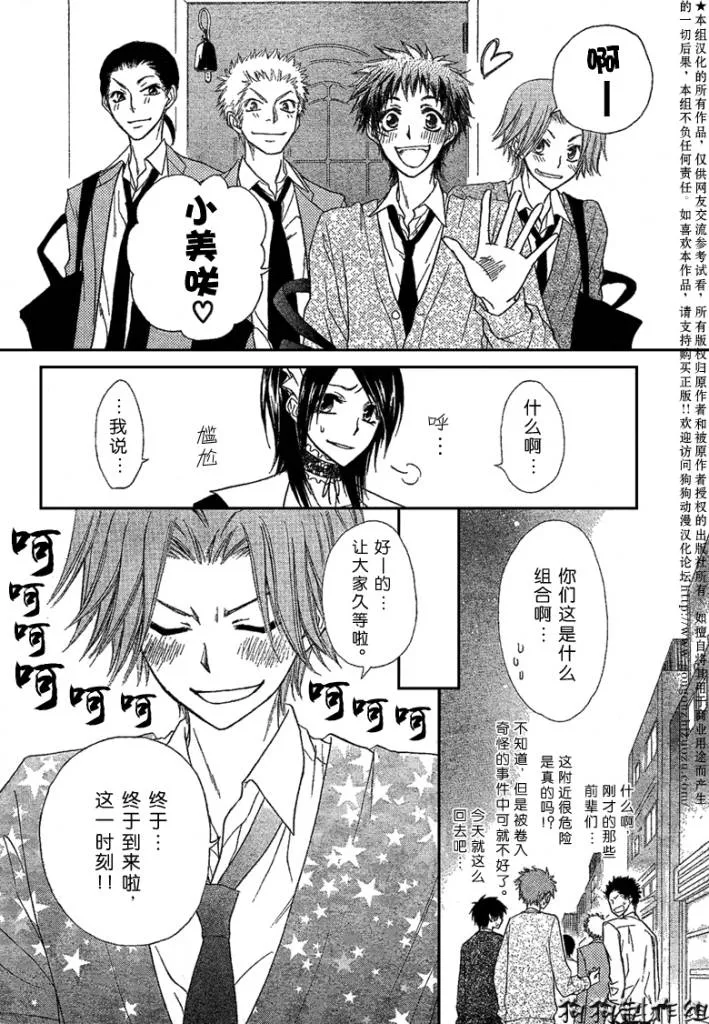 第38话 第10页