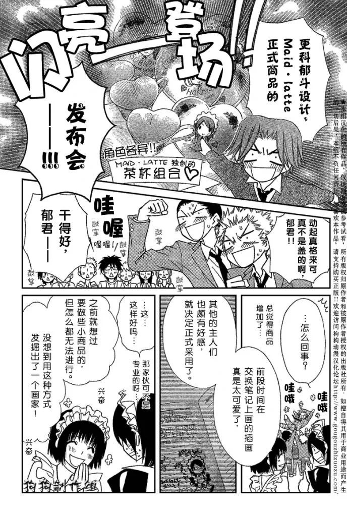 第38话 第11页