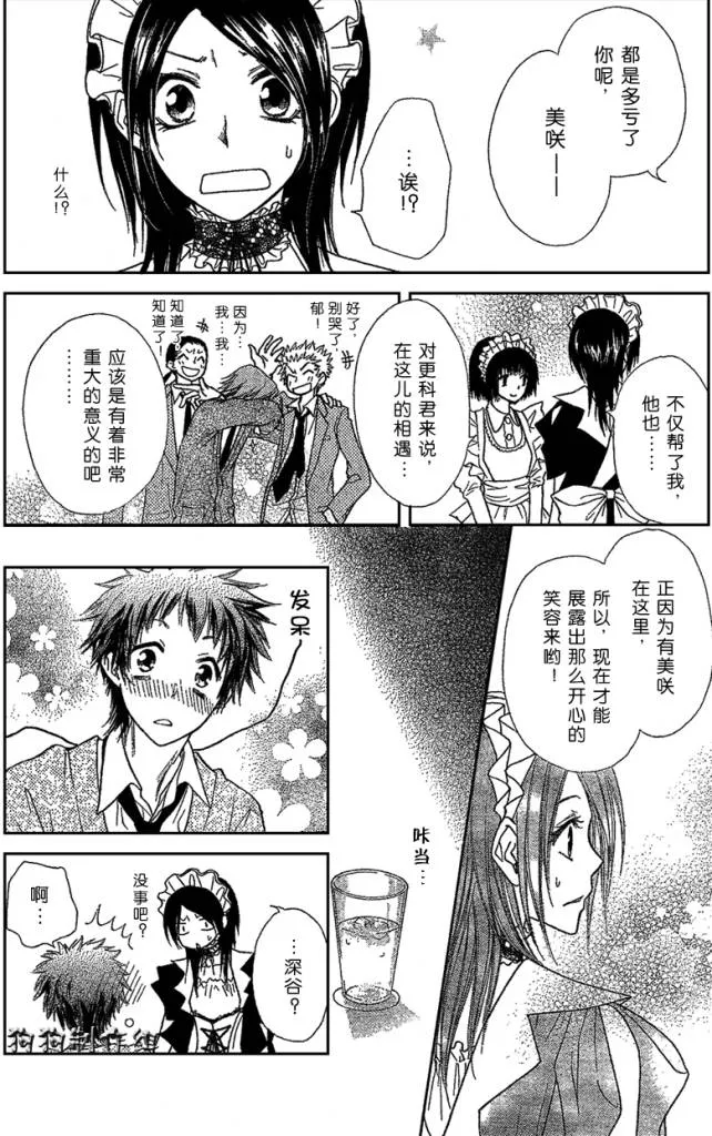 第38话 第12页