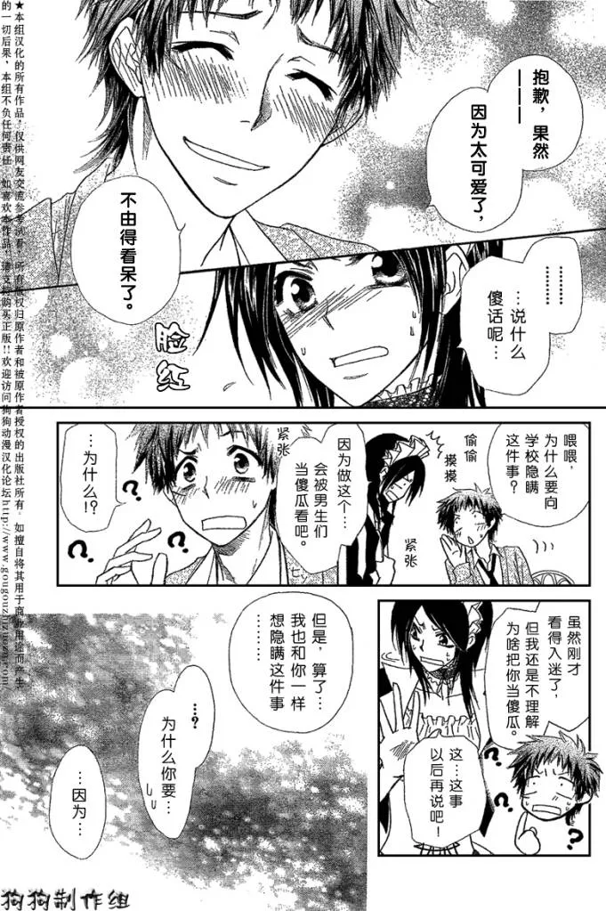 第38话 第13页