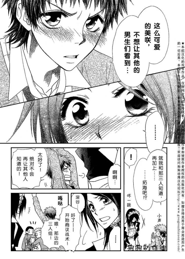第38话 第14页