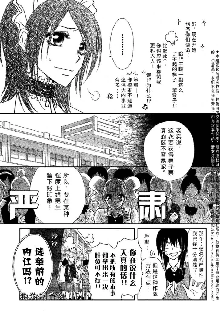第38话 第15页