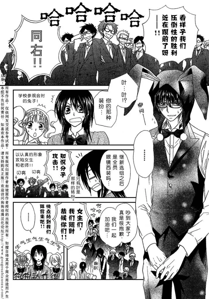 第38话 第16页