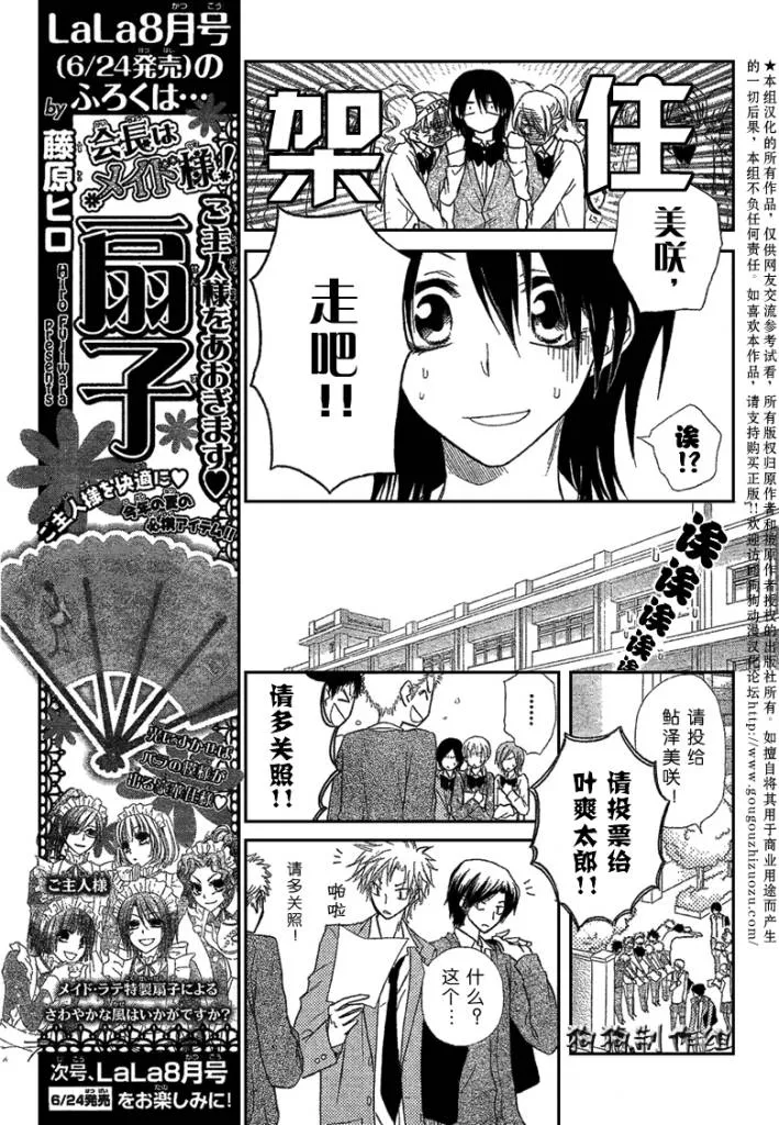 第38话 第17页
