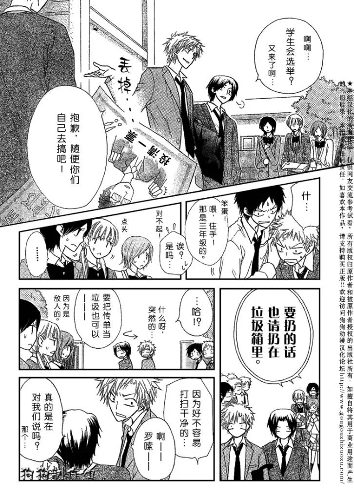 第38话 第18页