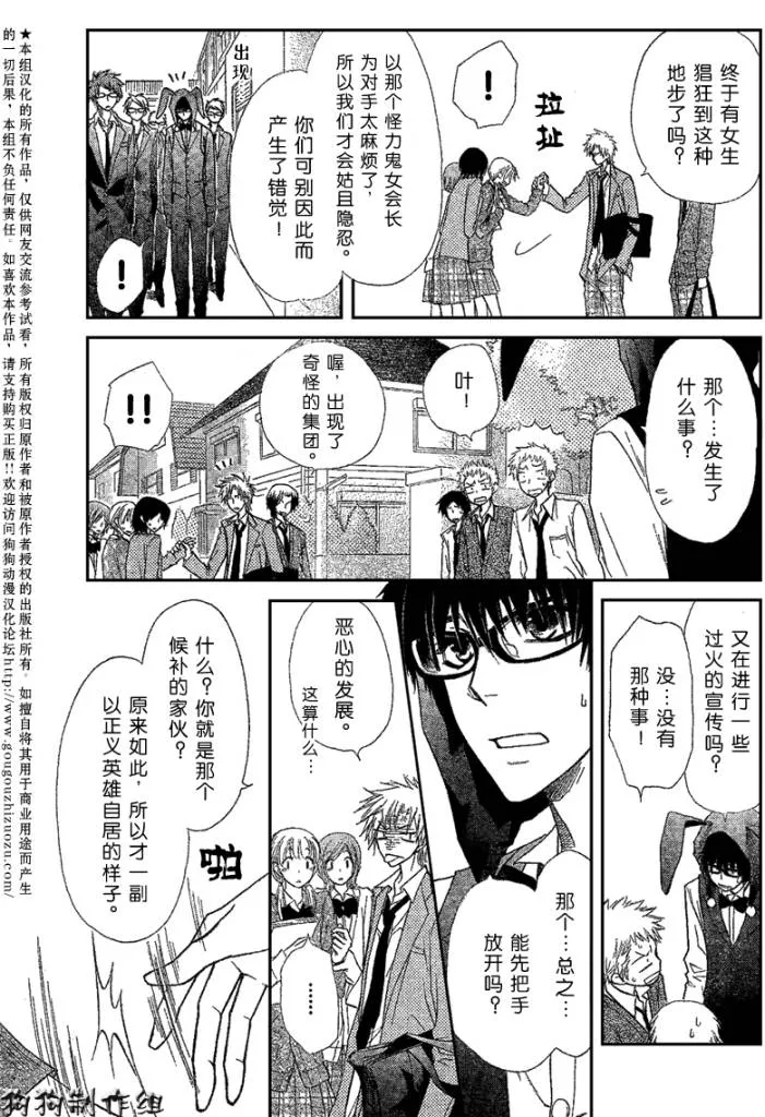 第38话 第19页