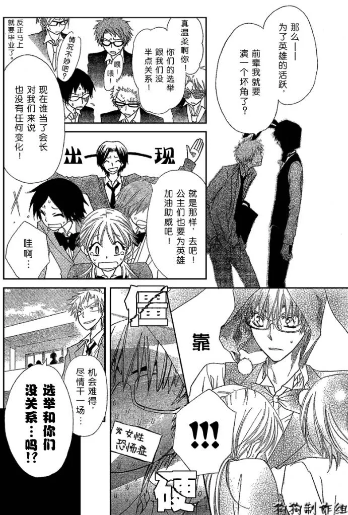第38话 第20页