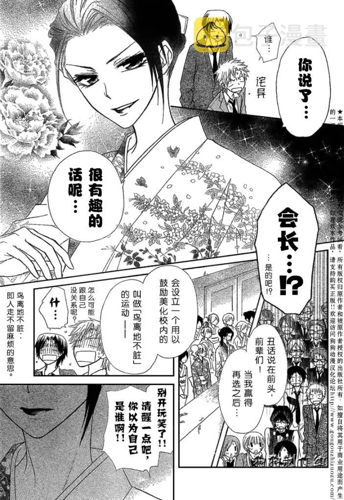 第38话 第21页