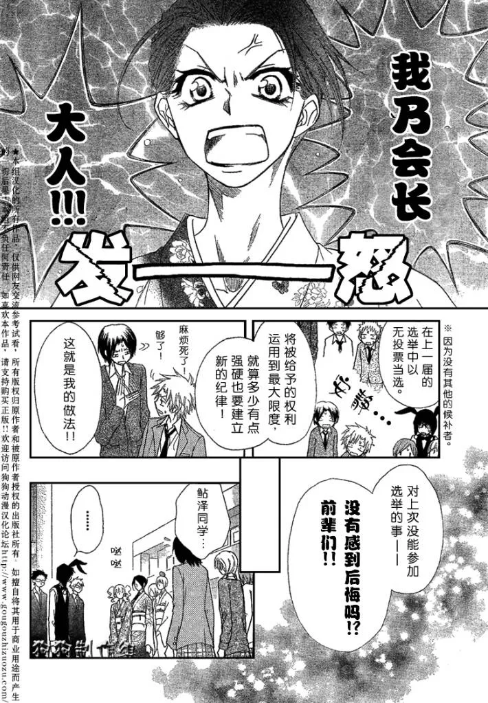 第38话 第22页