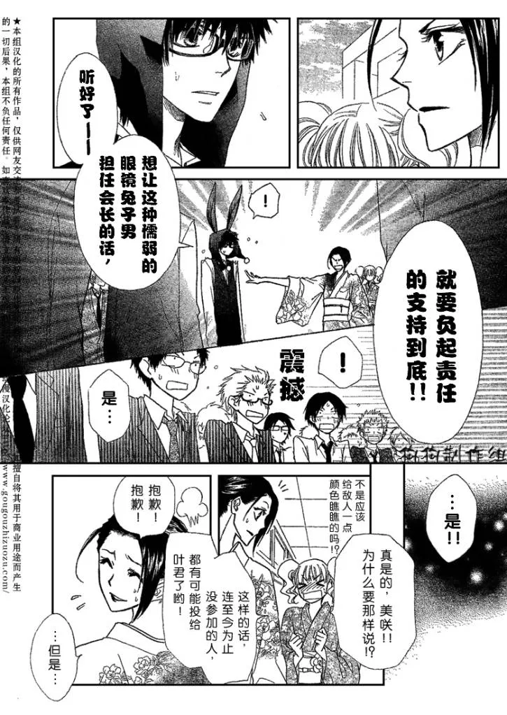 第38话 第23页