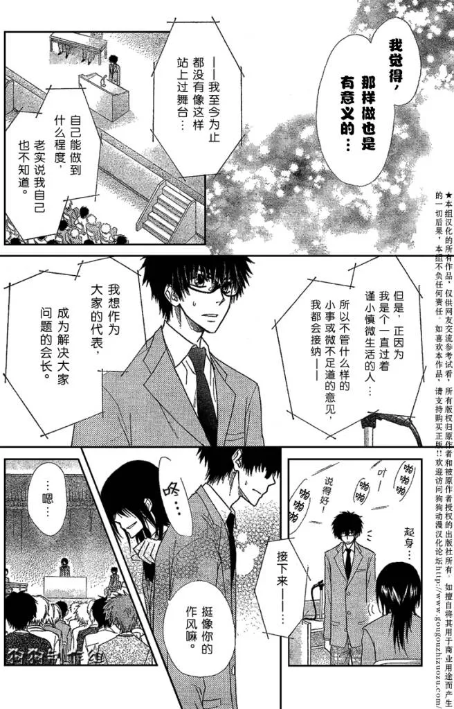 第38话 第24页