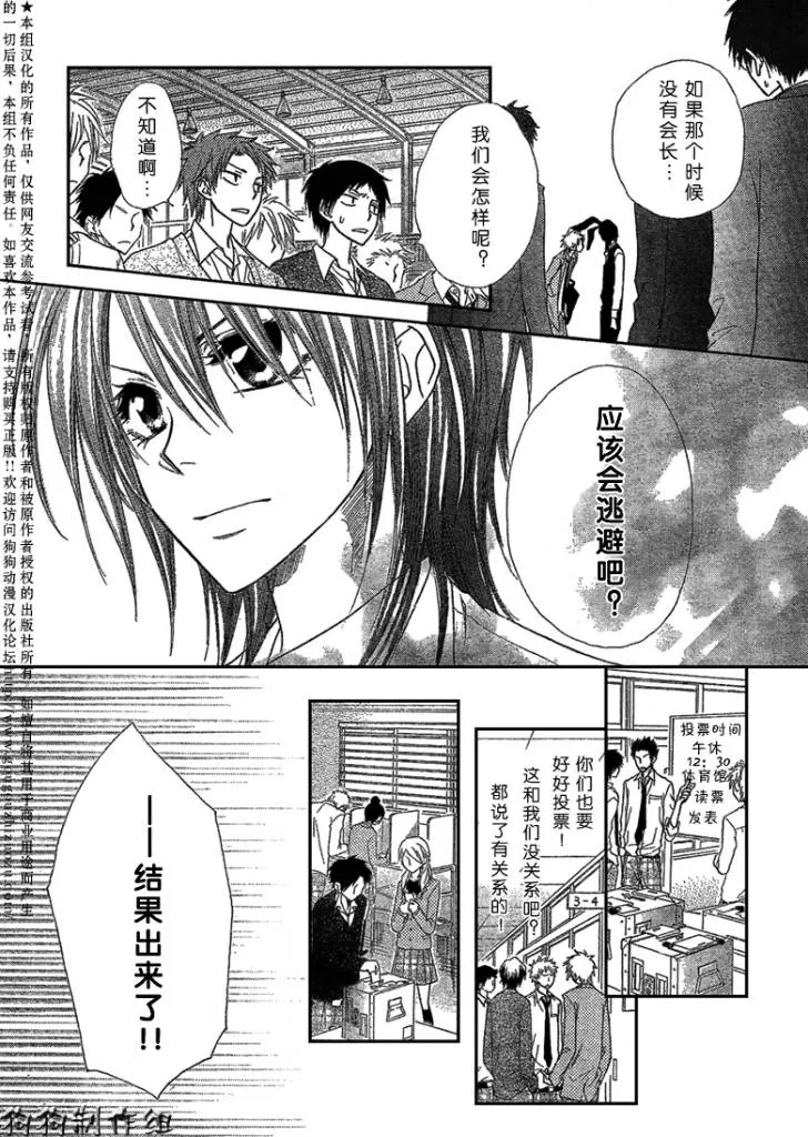 第38话 第25页