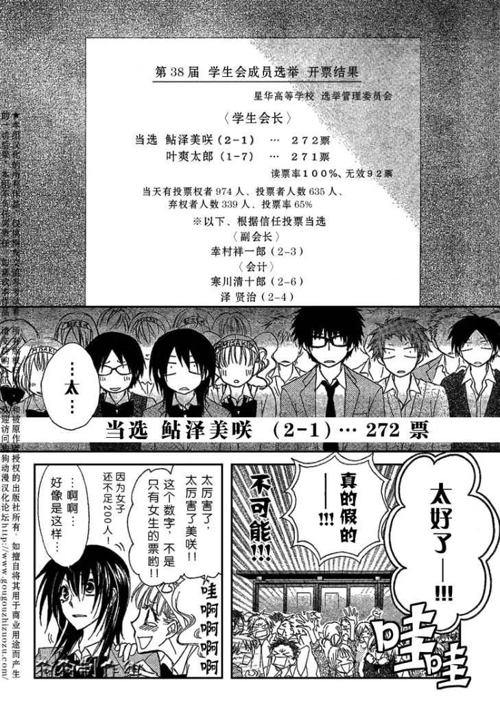 第38话 第26页