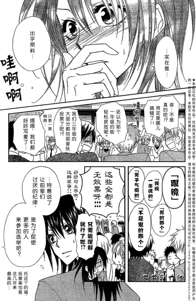 第38话 第27页